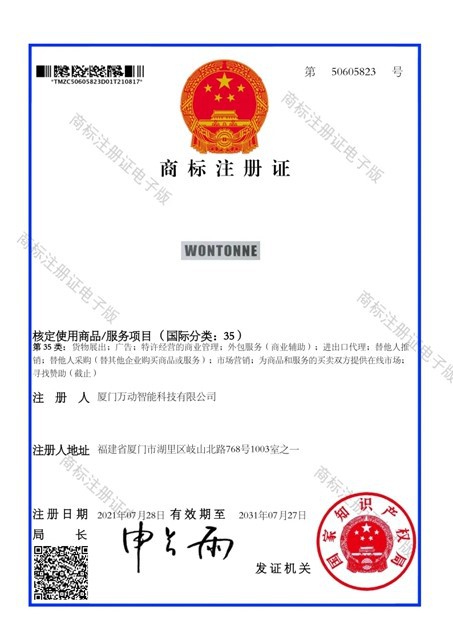 Trademark Certificate Trademark Certificate